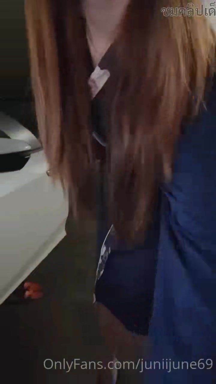 คลิปหลุดคนดัง Onlyfans น้องจูน Juniijune สาวสวยหน้าหมวยคนดังขวัญใจโอนลี่แฟน ตั้งกล้องโชว์เสียวในลานจอดรถ